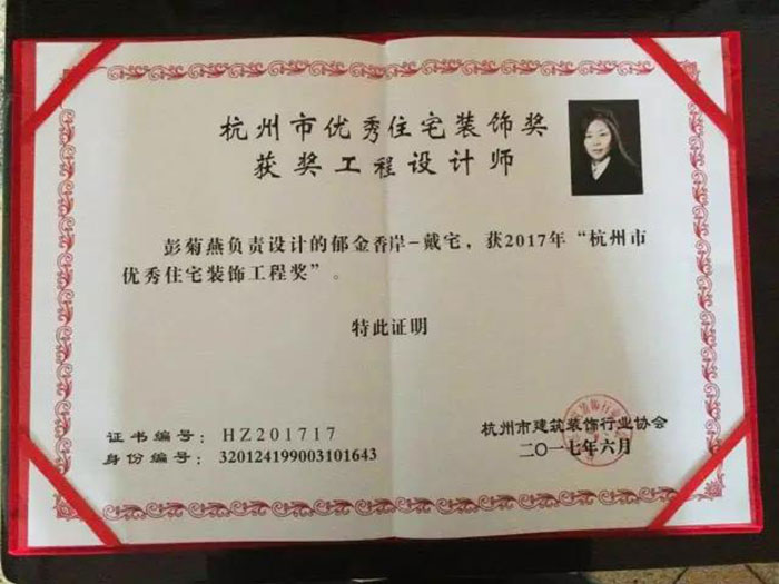 优秀住宅装饰工程奖7.jpg