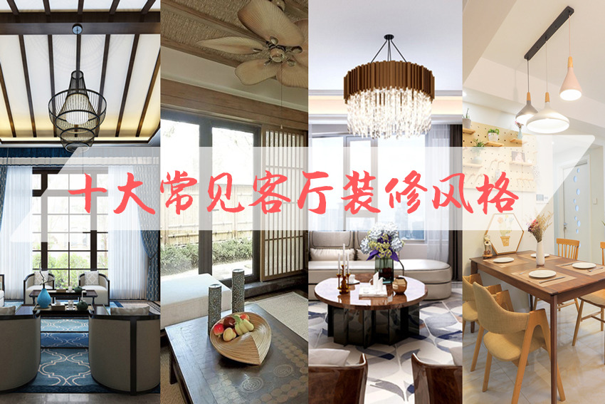 客廳裝修風格.jpg 客廳裝修風格.jpg