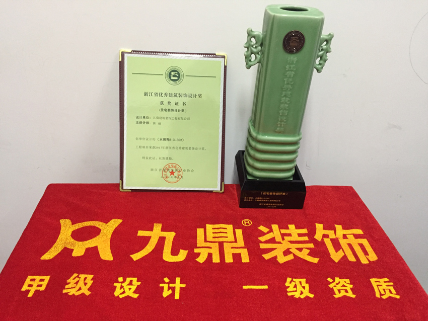 水湘苑裝飾設計獎.jpg