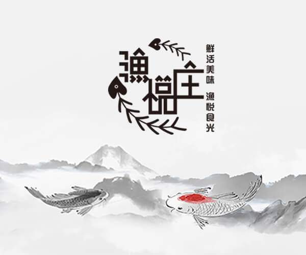 漁悅莊 | 上玄唯象原創